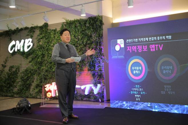 이한담 CMB 회장이 1일 서울 영등포구 CMB영등포방송에서 레인보우TV 출시를 설명하고 있다.(사진=CMB 제공)