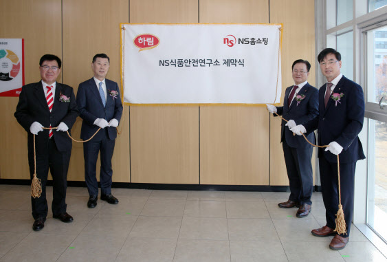 김홍국(왼쪽에서 두번째) 하림그룹 회장이 NS쇼핑식품안전연구소 개소식에서 기념촬영을 하고 있다.(사진=NS홈쇼핑)