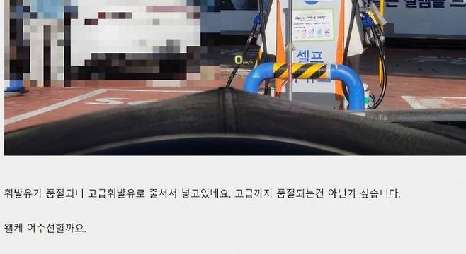 온라인 카페, 사회관계망서비스(SNS) 등에는 휘발유 품절을 우려하는 글이 올라왔다. / 사진=네이버 카페 캡처