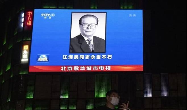 중국 베이징 시내 대형 전광판에 CCTV가 방송한 장쩌민 전 국가주석 부고 보도가 나오고 있다. ⓒ AP/연합뉴스