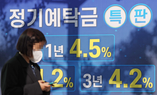 정기예금 금리가 5%대에 가까워지면서 5대 은행 정기예금 잔액이 827조를 돌파했다. 연합뉴스.