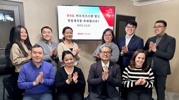 BNK캐피탈 신동철 키르기스스탄 법인장(앞줄 오른쪽 두번째)과 법인 관계자들이 기념사진을 찍고 있다./제공=BNK캐피탈