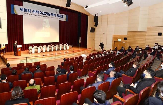 28일 정부세종청사에서 열린 제10차 전력수급기본계획 공청회에서 이호현 산업통상자원부 전력혁신정책관이 인사말을 하고 있다. 산업통상자원부 제공
