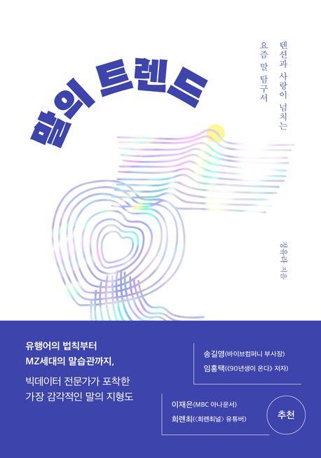 정유라 지음ㆍ인플루엔셜 발행ㆍ339쪽ㆍ1만6,800원