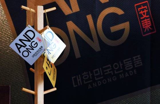 남이섬 신화의 주인공 강우현 대표가 제작한 새 안동 브랜드.