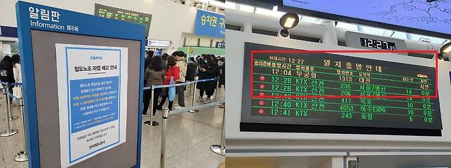 철도 노조 태업이 이어졌던 지난달 30일, 서울역 철도 열차 대합실 알림판에는 ‘철도 노조 파업 예고 안내글’이, 전광판에는 대전행 무궁화호의 연착을 알리는 내용이 나와 있었다. (사진=신승민 기자)