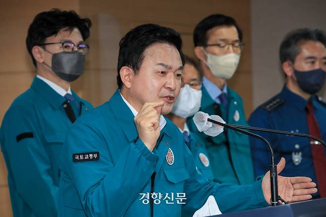 11월24일 열린 화물연대 총파업 관련 정부 합동 담화에서 원희룡 국토부 장관이 발언하고 있다. 이준헌 기자