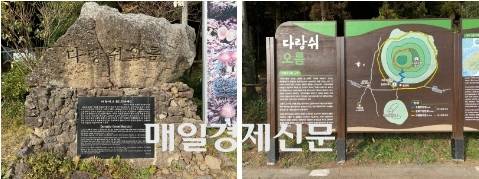 다랑쉬오름 탐방로 초입 / 사진=홍지연 여행+ 기자
