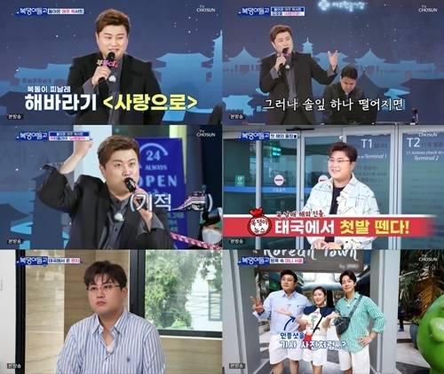 가수 김호중이 잊지 못할 감동을 선사했다. 사진=TV조선 ‘복덩이들고(GO)’ 캡처