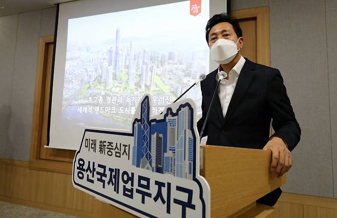 오세훈 서울시장이 지난 7월 26일 서울 중구 서울시청 브리핑룸에서 용산정비창 일대 용산국제업무지구 개발구상 브리핑을 하고 있다. /사진제공=뉴스1
