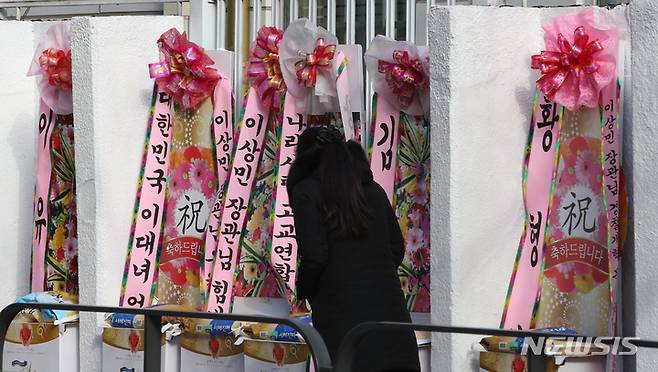 [서울=뉴시스] 김명원 기자 = 1일 서울 종로구 정부서울청사 후문에 '이상민 장관 힘내세요', '응원합니다' 등 이상민 장관을 응원하는 화환이 놓여있다. 국회에서는 더불어민주당이 지난 30일 이상민 행정안전부 장관에 대한 해임건의안 발의했다. 2022.12.01. kmx1105@newsis.com