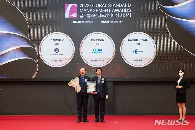 [광주=뉴시스]광주글로벌모터스가 1일 ‘2022 글로벌스탠더드경영 대상’ 시상식에서 품질경영 부문 대상을 수상했다.