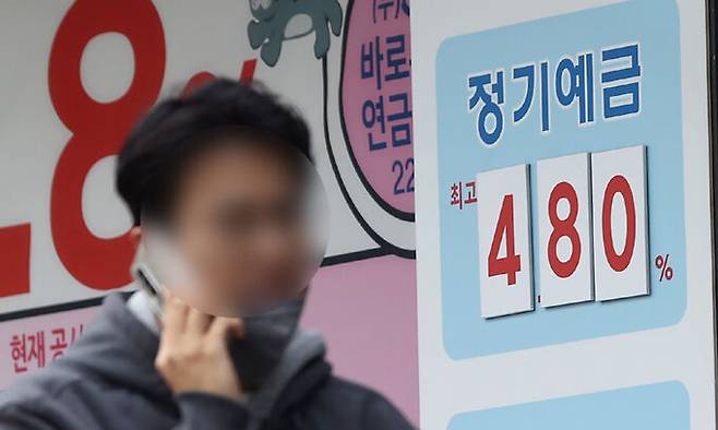 지난 11월 29일 서울 시내 한 은행에 걸린 정기예금 금리 안내문. 연합뉴스