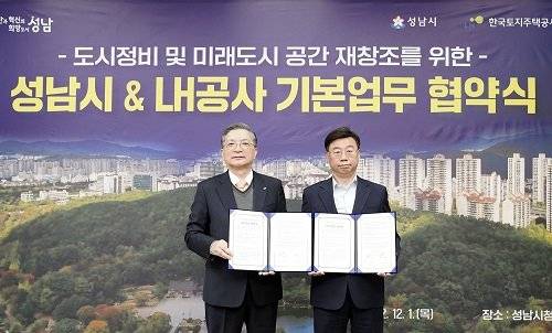 신상진 성남시장(오른쪽)과 이한준 한국토지주택공사 사장이 1일 시청 회의실에서 ‘도시 정비 및 미래도시 공간 재창조를 위한 기본업무 협약’을 하고 있다.