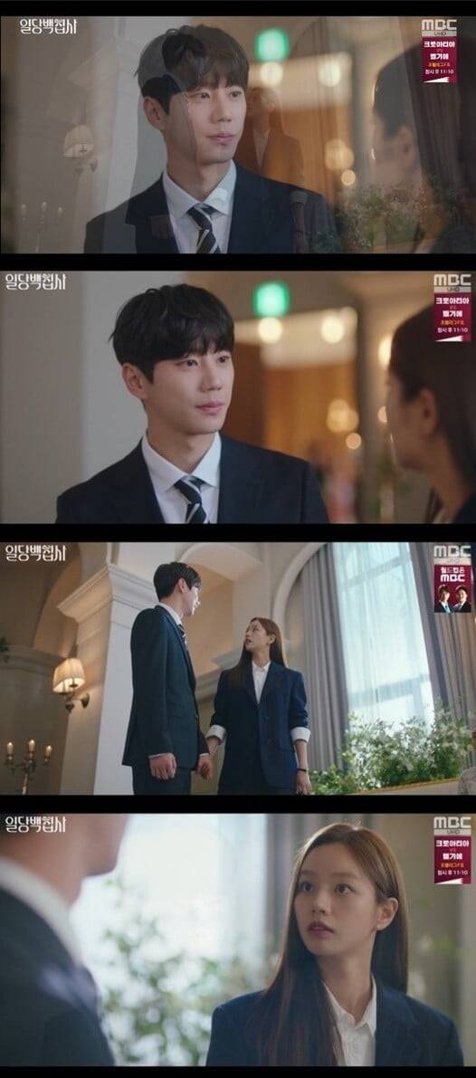 '일당백집사'(사진=방송 화면 캡처)