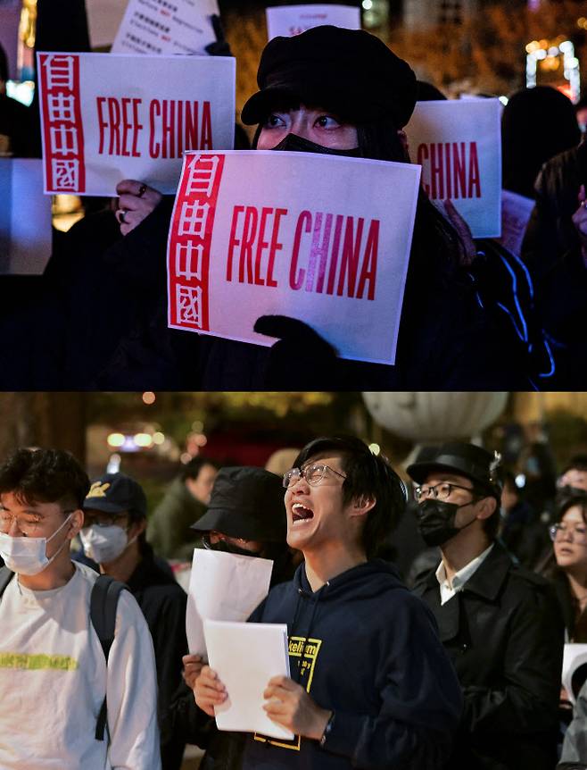 서울(위)과 미국(아래) 등 해외에 있는 중국인들도 중국 내 반정부 시위에 대한 연대를 나타내기 위해 집회에 나섰다. (사진= AFP)