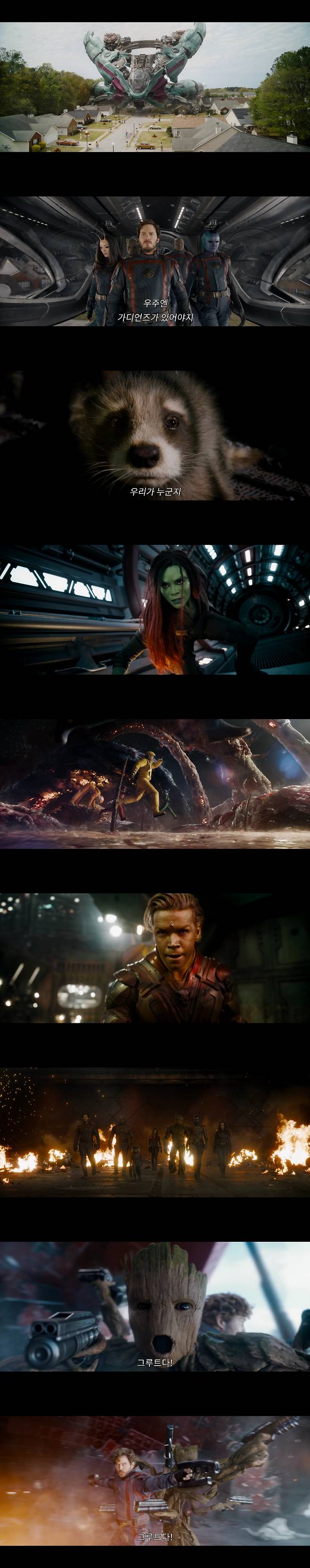 가디언즈 오브 갤럭시3 예고편 캡처