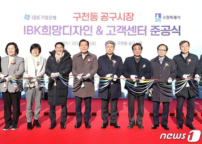 2일 경기도 수원특례시 구천동 공구시장에 열린 'IBK희망디자인&고객센터 준공식'에서 (사진 왼쪽부터) 박봉철 IBK행복나눔재단 상임이사, 김기정 수원특례시 시의장, 이재준 수원특례시 시장, 윤종원 기업은행장, 박명희 구천동 공구시장 상인회장, 최광진 기업은행 CIB그룹장이 기념촬영을 하고 있다. (기업은행 제공)