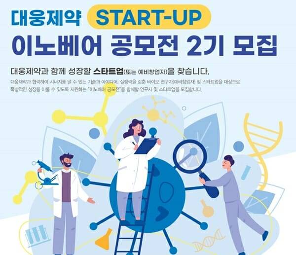 사진=대웅제약