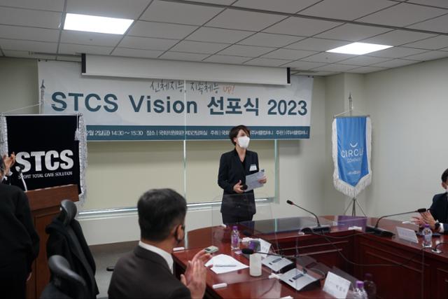 '스포츠토탈케어솔루션(STCS) 비전 선포식 2023'. 서클컴퍼니 제공