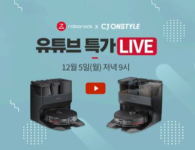 로보락이 오는 3일 CJ온스타일 라이브 방송에서 프리미엄 올인원 로봇청소기 '로보락 S7 맥스V 울트라'를 할인 판매한다. [사진=로보락]