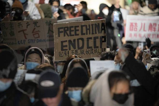 11월  29일(현지시간) 미국 뉴욕에 있는 중국 영사관 부근에서 시위대가 중국의 '제로 코로나' 봉쇄에 반대하는 전 세계인의 시위에 연대해 시위하고 있다. 이 시위에는 자유와 시진핑 주석의 퇴진을 요구하는 내용도 포함됐다. /사진=뉴시스
