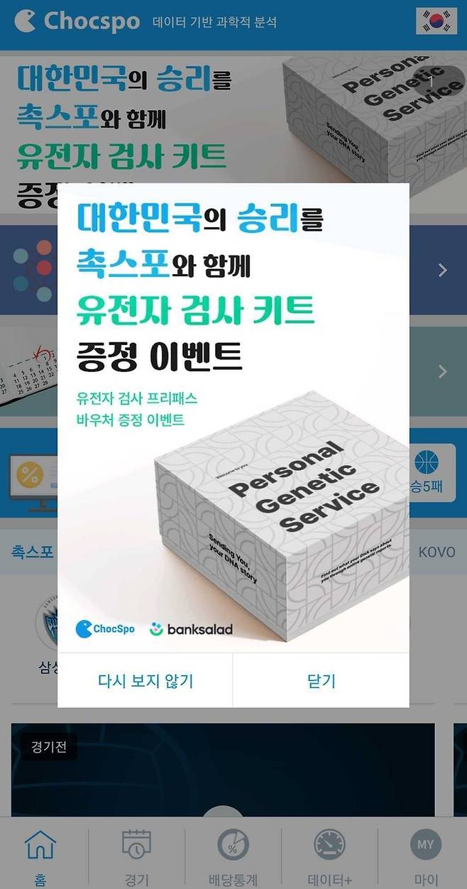 뱅크셀러드