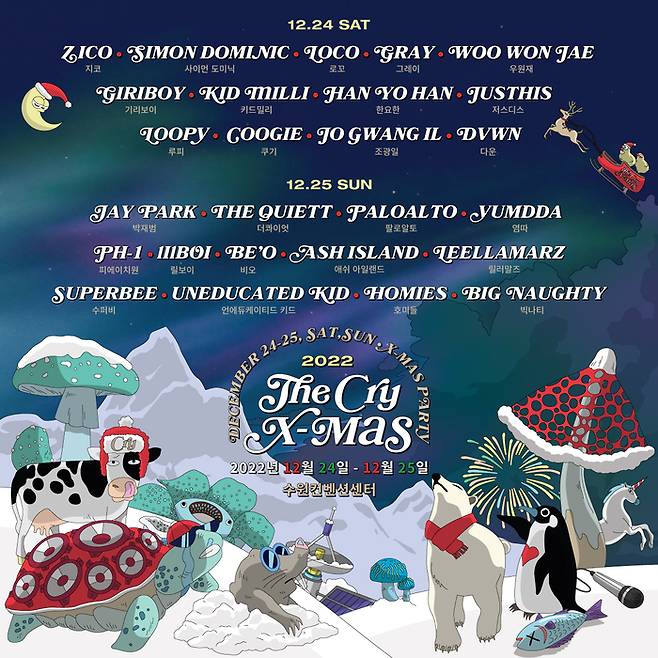 ‘2022 THE CRY X-MAS’(더크라이 크리스마스)