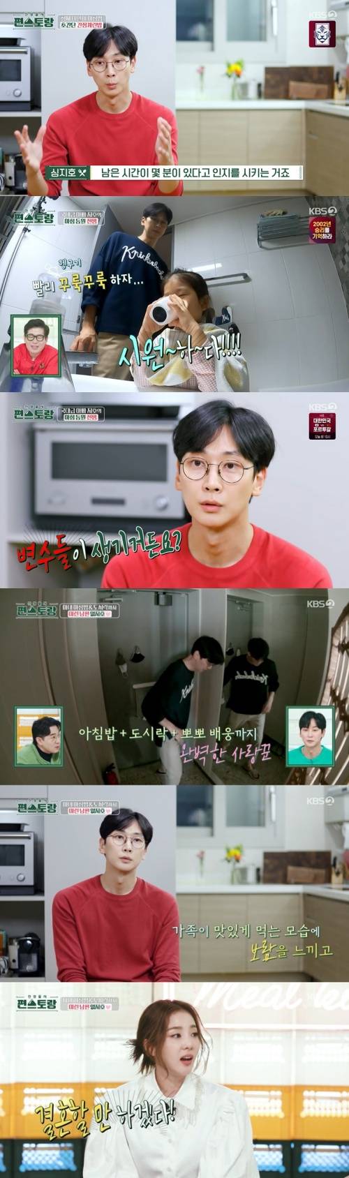 /사진=KBS 2TV '신상 출시 편스토랑' 방송 화면 캡쳐