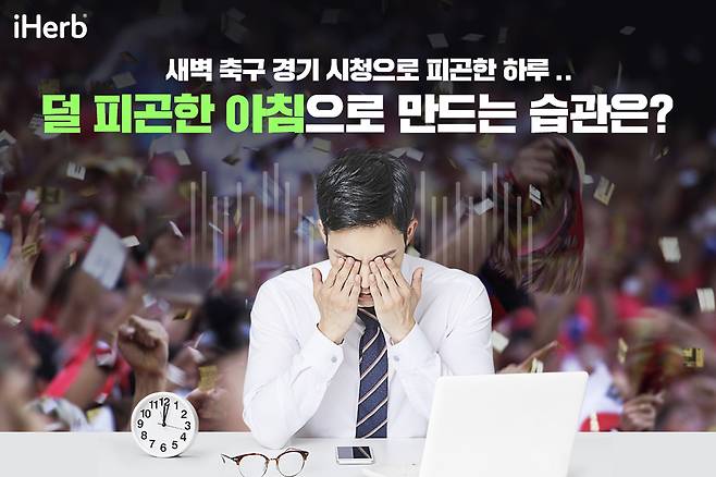 이미지 제공 : 아이허브