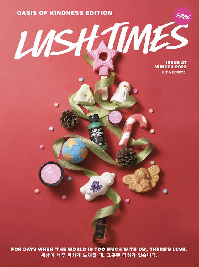 사진 제공: 러쉬