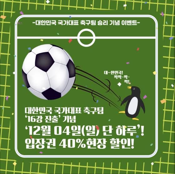 코엑스아쿠아리움