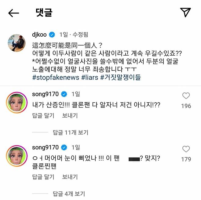/사진=구준엽 인스타그램 캡쳐