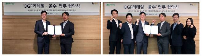 CU가 폐식용유(이하 폐유) 회수율 확대를 통한 자원 순환 체계를 구축하기 위해 프랜차이즈 최초로 자체 POS를 활용해 폐유를 간편하게 처리하는 스마트 수거 시스템을 도입한다.BGF리테일 신종하 경영기획실장과 ㈜올수 김기옥 대표이사가 업무협약식 기념사진을 촬영하고 있다.(CU 제공)
