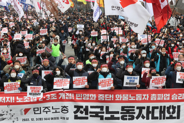 ▲전국민주노동조합총연맹 조합원들이 3일 오후 서울 여의도 국회 앞에서 전국노동자대회를 열고 노조법 2·3조 개정, 화물 안전운임제 확대 등을 촉구하며 구호를 외치고 있다. ⓒ연합뉴스