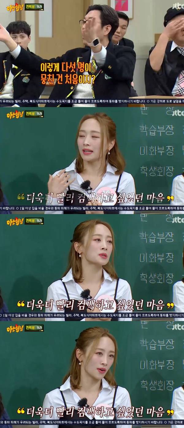 아는형님 / 사진=JTBC 아는형님