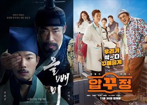 ‘올빼미’·‘압꾸정’ 포스터. 사진INEW, 쇼박스