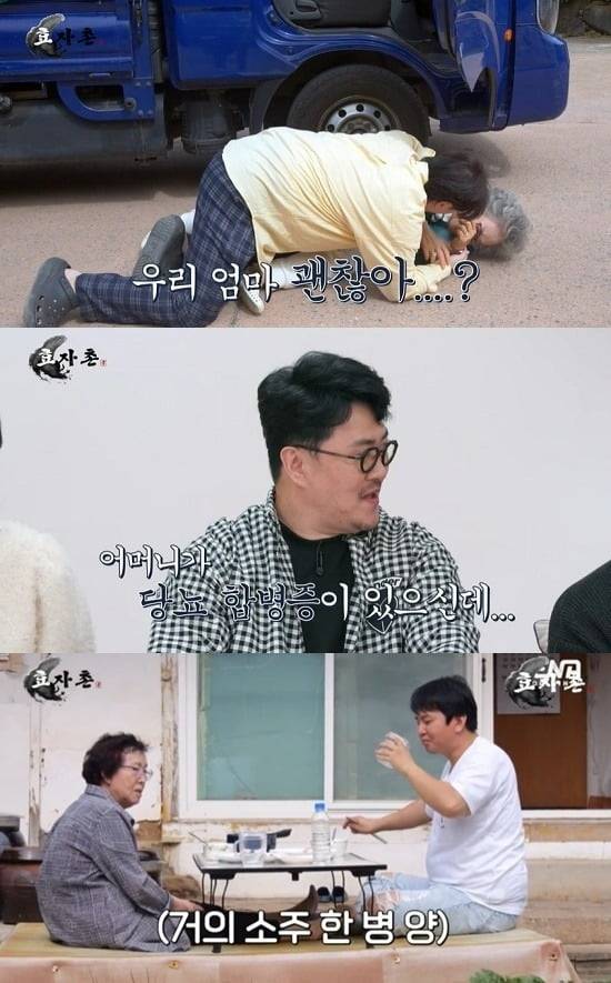 '효자촌' 방송 화면./사진제공=ENA