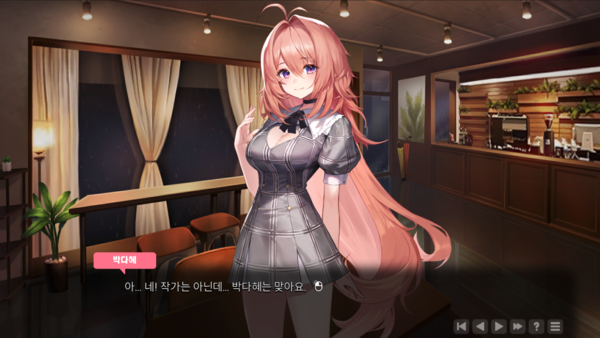 - 메인이자 단독 히로인 박다혜