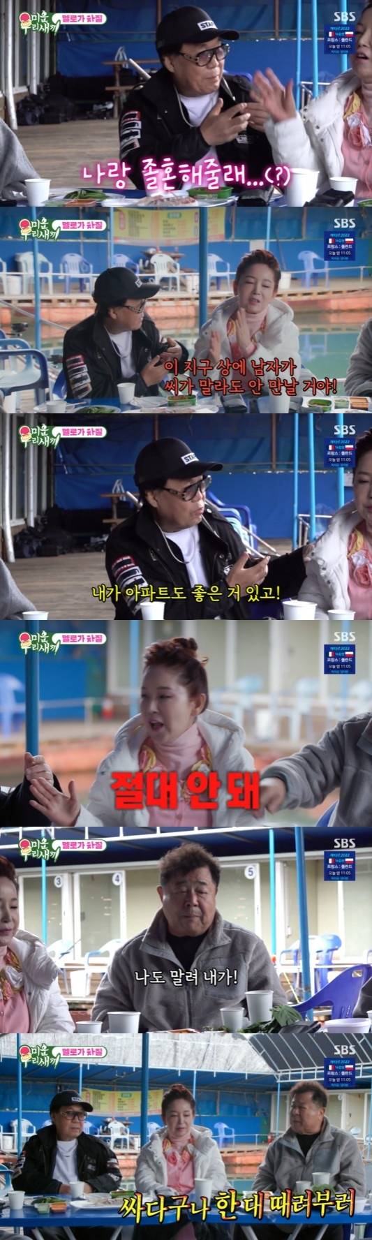 SBS '미운 우리 새끼' 방송 화면 캡처