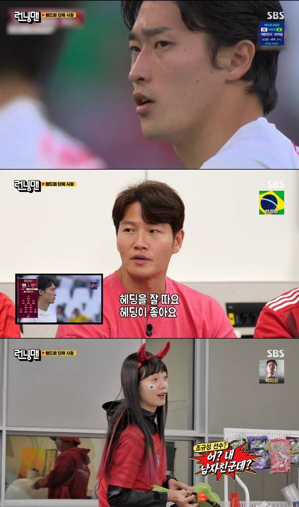 SBS '런닝맨'