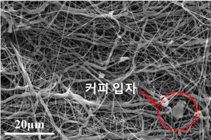 폴리카프로락톤(Polycaprolacton;PCL) 섬유와 커피 입자로 이루어진 복합구조 필터의 모습