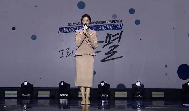 2일 푸른나무재단 유튜브에서 2022 청소년 사이버폭력 예방 푸른코끼리온라인 포럼이 개최됐다.