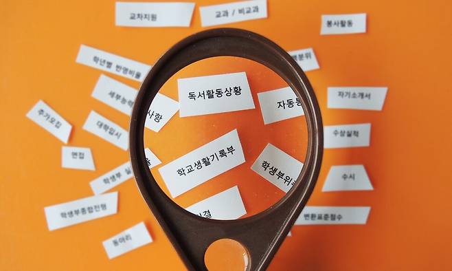 성적표와 학교생활기록부 속 알쏭달쏭한 입시 용어의 뜻을 제대로 알아두면 복잡한 대입 지형을 보다 쉽게 이해할 수 있다. <한겨레> 자료사진