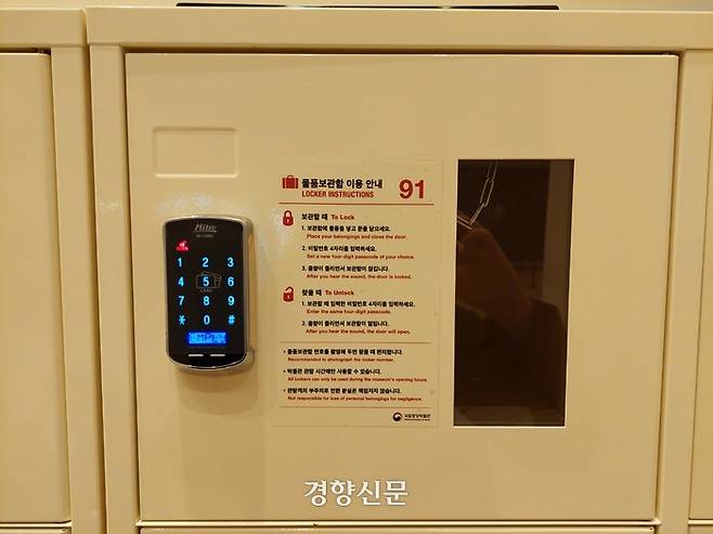 ‘합스부르크 600년, 매혹의 걸작들’이 전시되는 국립중앙박물관 기획전시실 안에는 두꺼운 외투, 가방을 넣을 수 있는 보관함이 100개 마련돼 있다./김찬호 기자