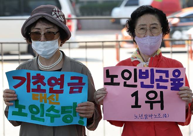 30일 용산 대통령실 앞에서 노년알바노조 주최로 노인의날 맞이 기자회견이 열리고 있다. 연합뉴스