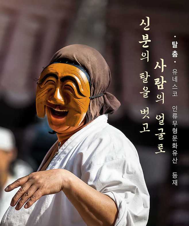 (사진=문화체육관광부 페이스북) photo@newsis.com *재판매 및 DB 금지