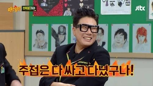 [서울=뉴시스] '아는 형님'. 2022.12.04. (사진 = JTBC 캡쳐)photo@newsis.com*재판매 및 DB 금지