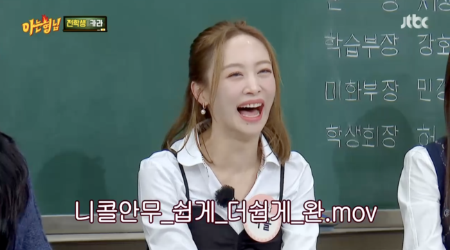 '아는 형님' 방송화면