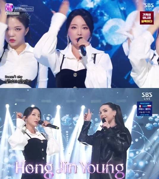 홍진영 프롤리 사진|SBS 방송화면 캡처